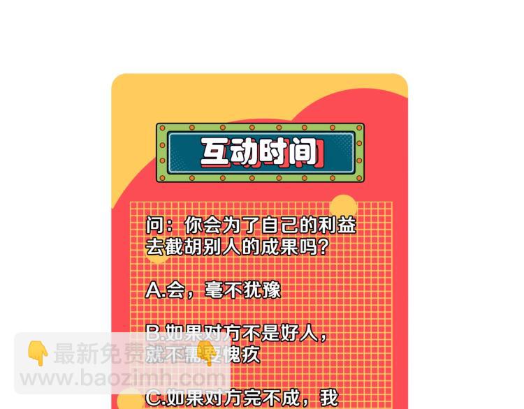 第9话 伪凶兽！98