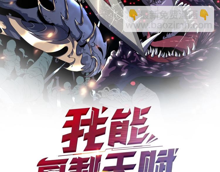 第10话 凶兽爆发！1