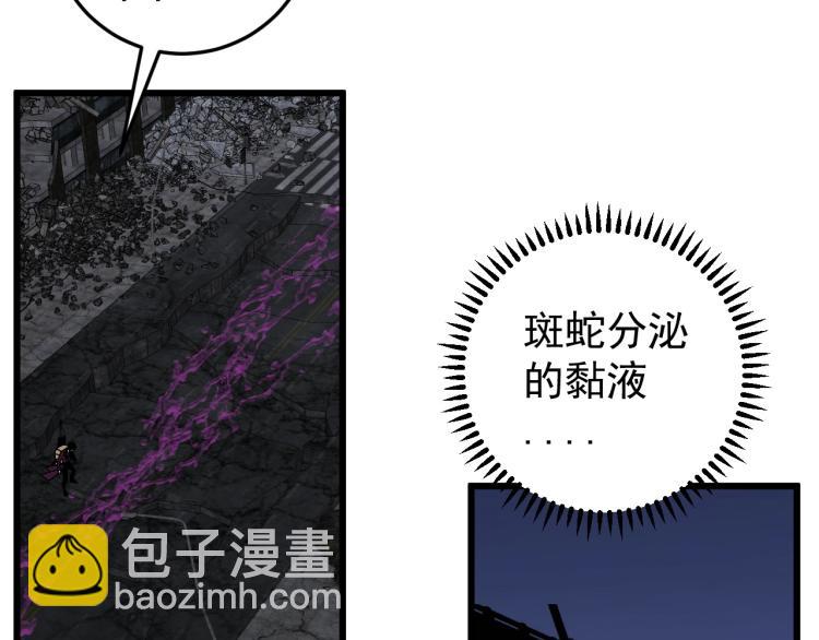 第10话 凶兽爆发！110