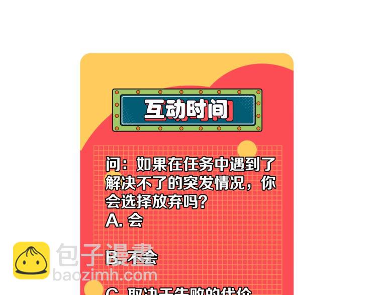 第10话 凶兽爆发！123