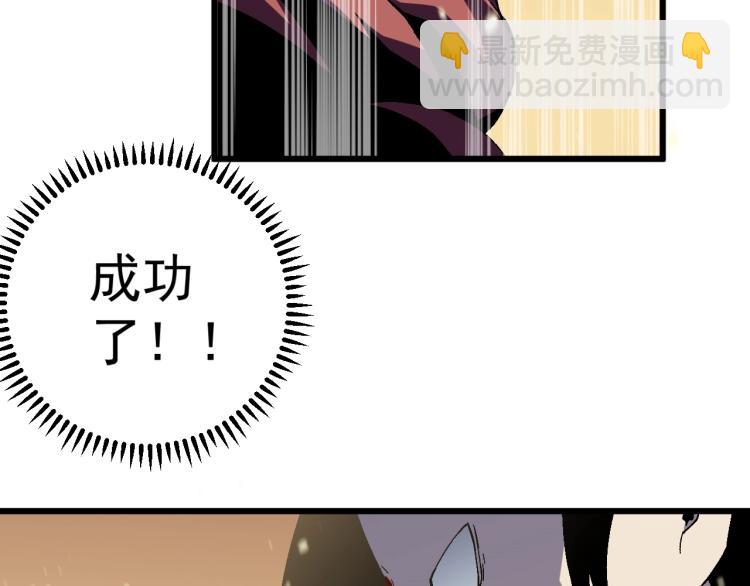 第10话 凶兽爆发！22