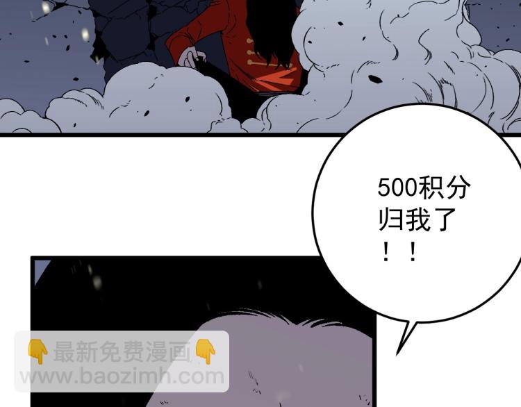 第10话 凶兽爆发！26