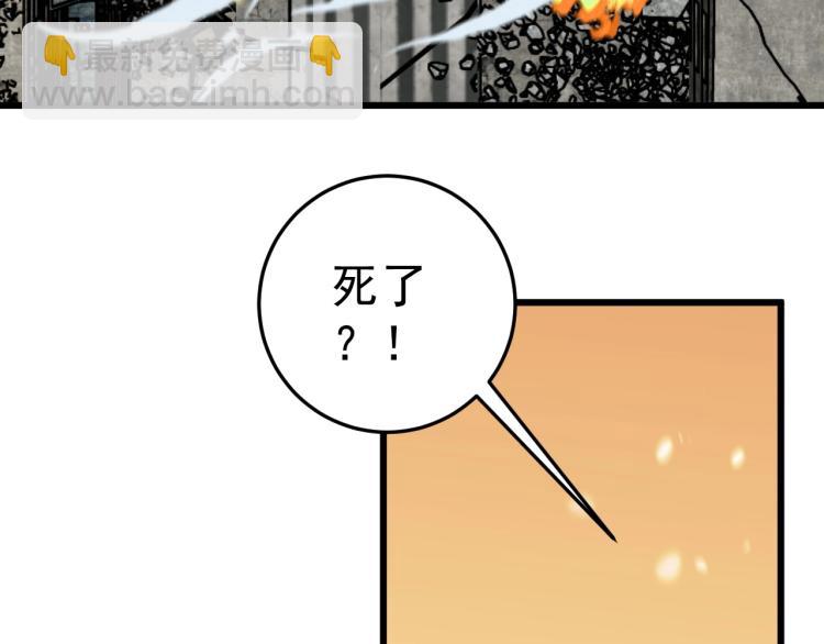 第10话 凶兽爆发！32