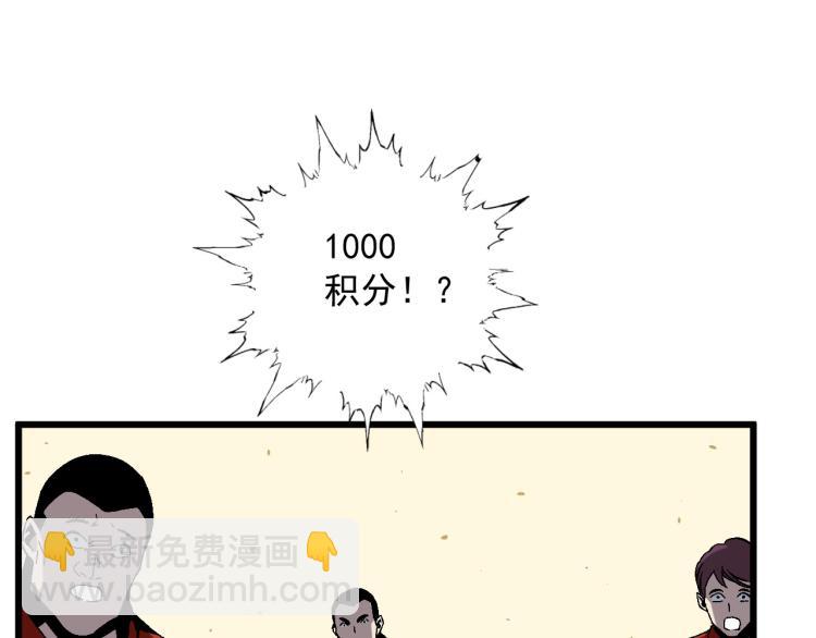 第10话 凶兽爆发！68