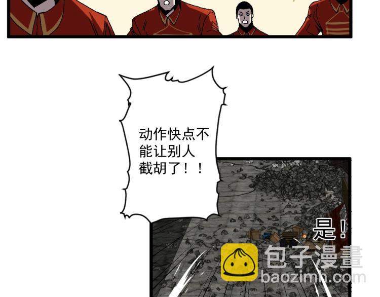 第10话 凶兽爆发！69