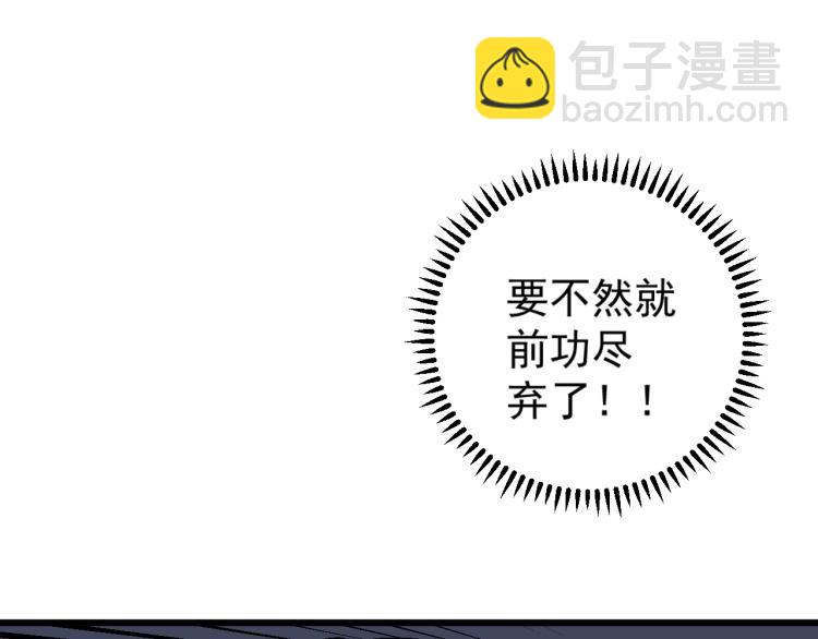 第10话 凶兽爆发！72