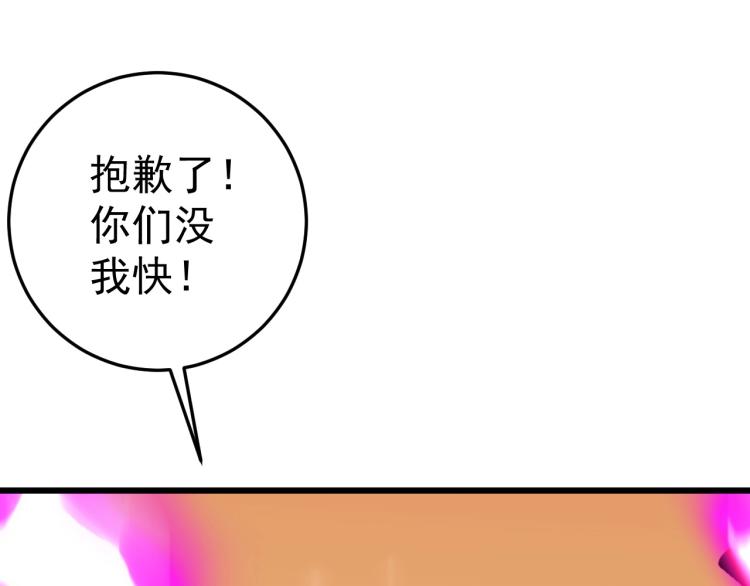 第10话 凶兽爆发！77