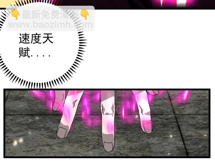第10话 凶兽爆发！81