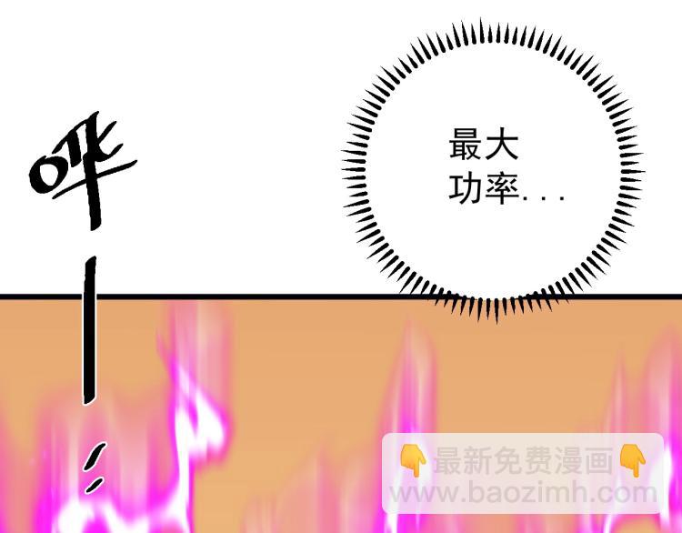 第10话 凶兽爆发！82