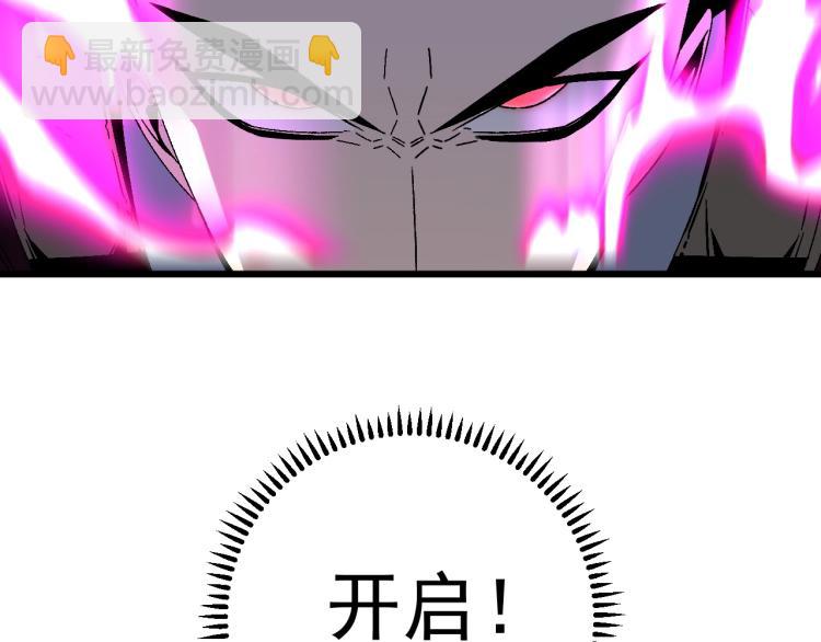 第10话 凶兽爆发！86