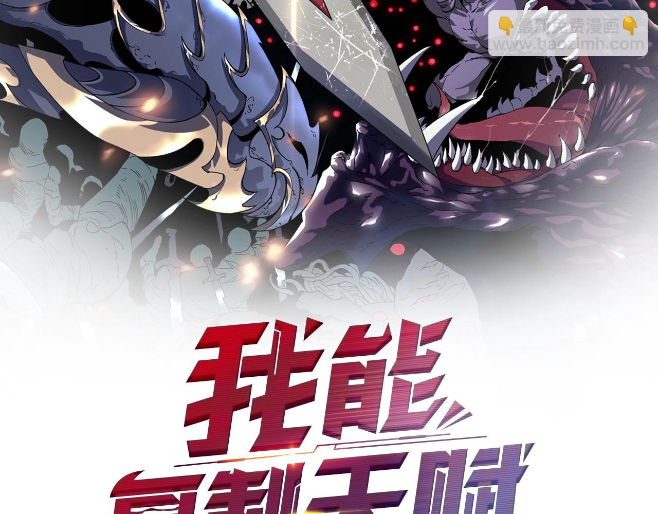 第14话 妹妹提升！1