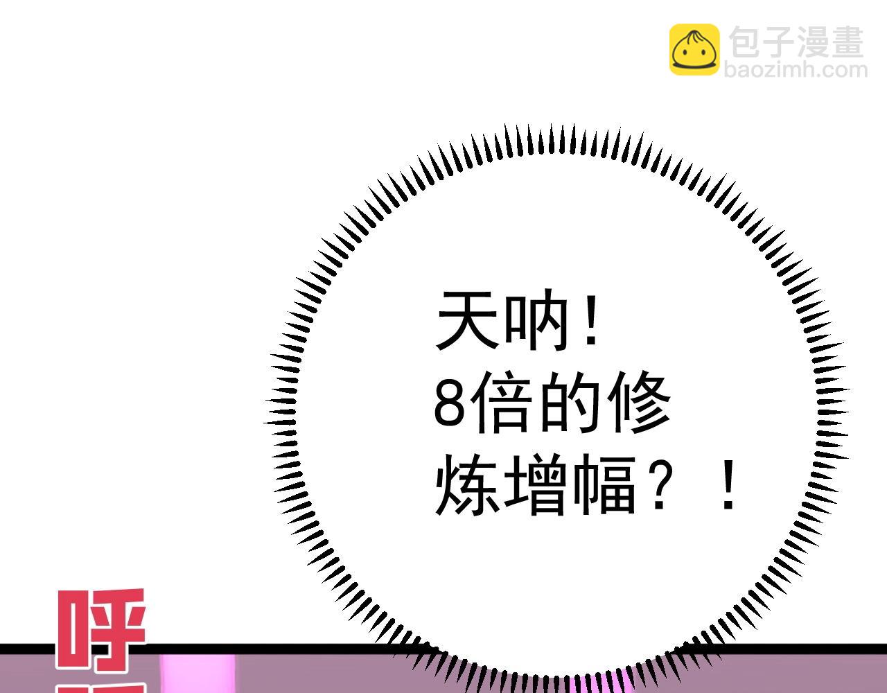 第14话 妹妹提升！102