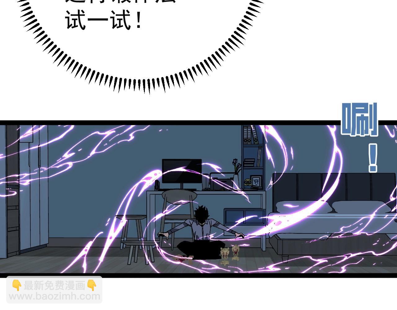 第14话 妹妹提升！105