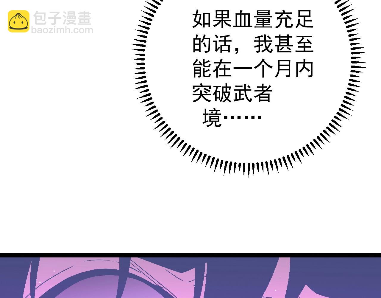 第14话 妹妹提升！113