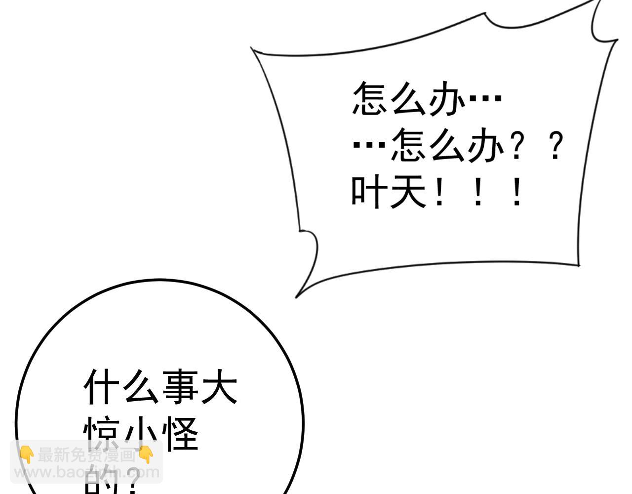 第14话 妹妹提升！130
