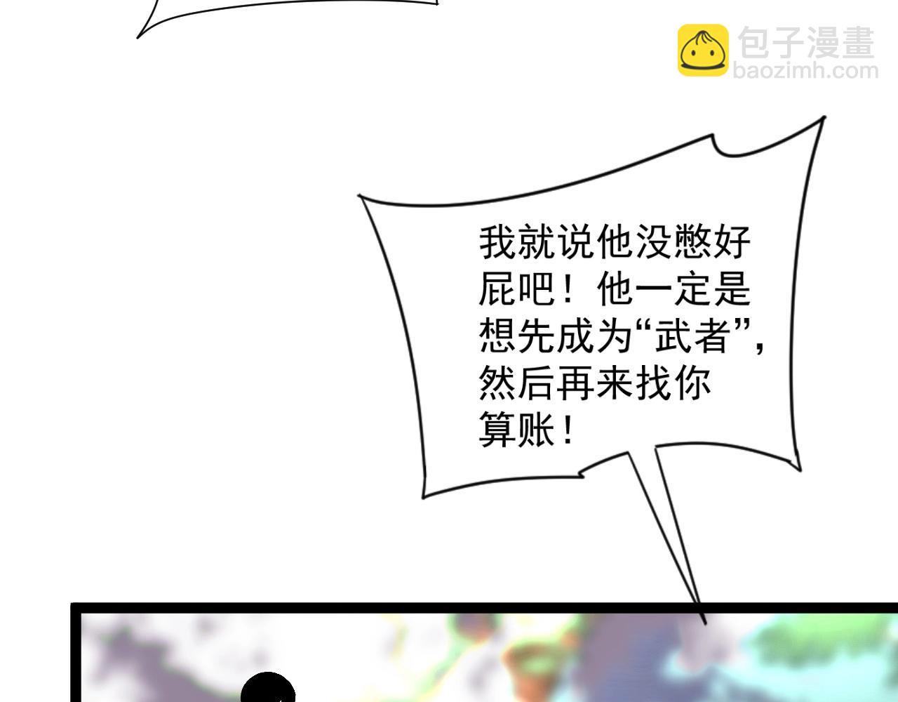 第14话 妹妹提升！138