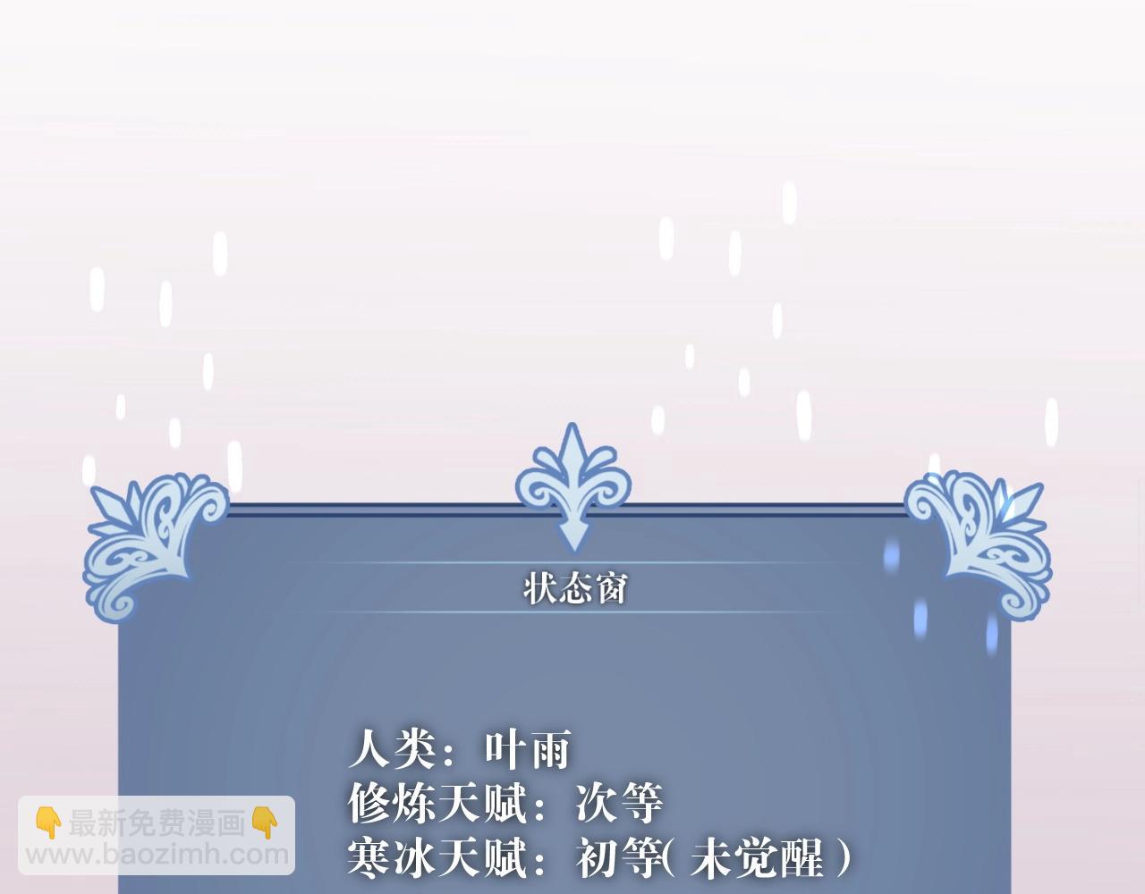 第14话 妹妹提升！14