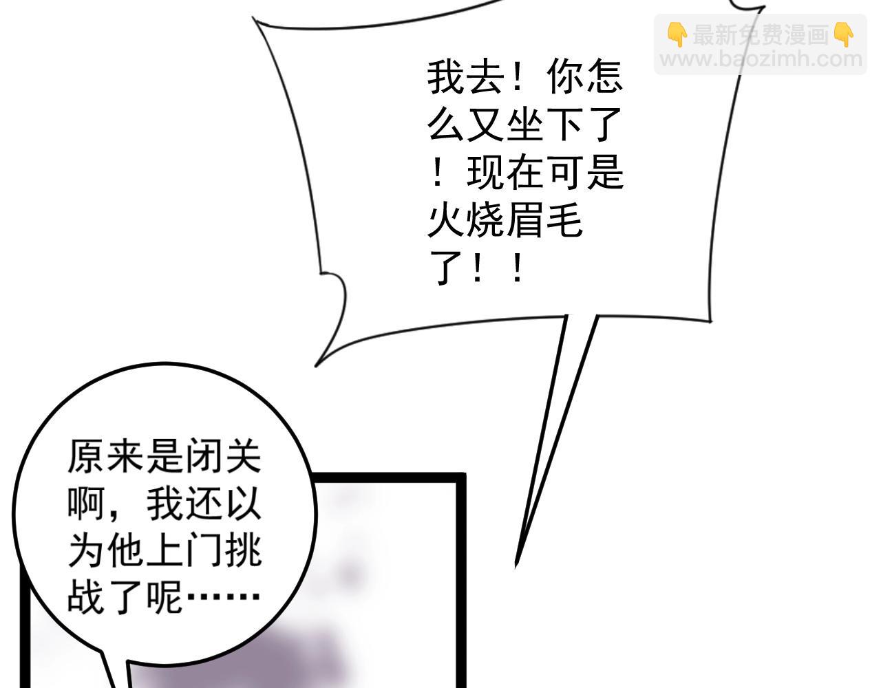 第14话 妹妹提升！140