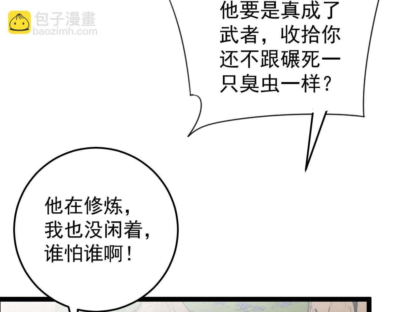 第14话 妹妹提升！145