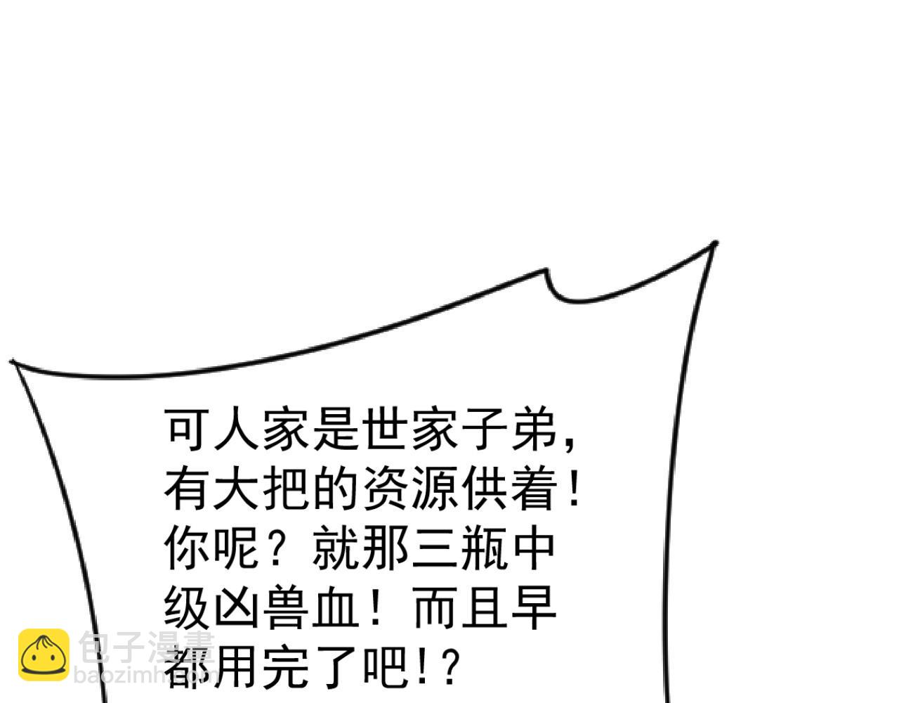 第14话 妹妹提升！147