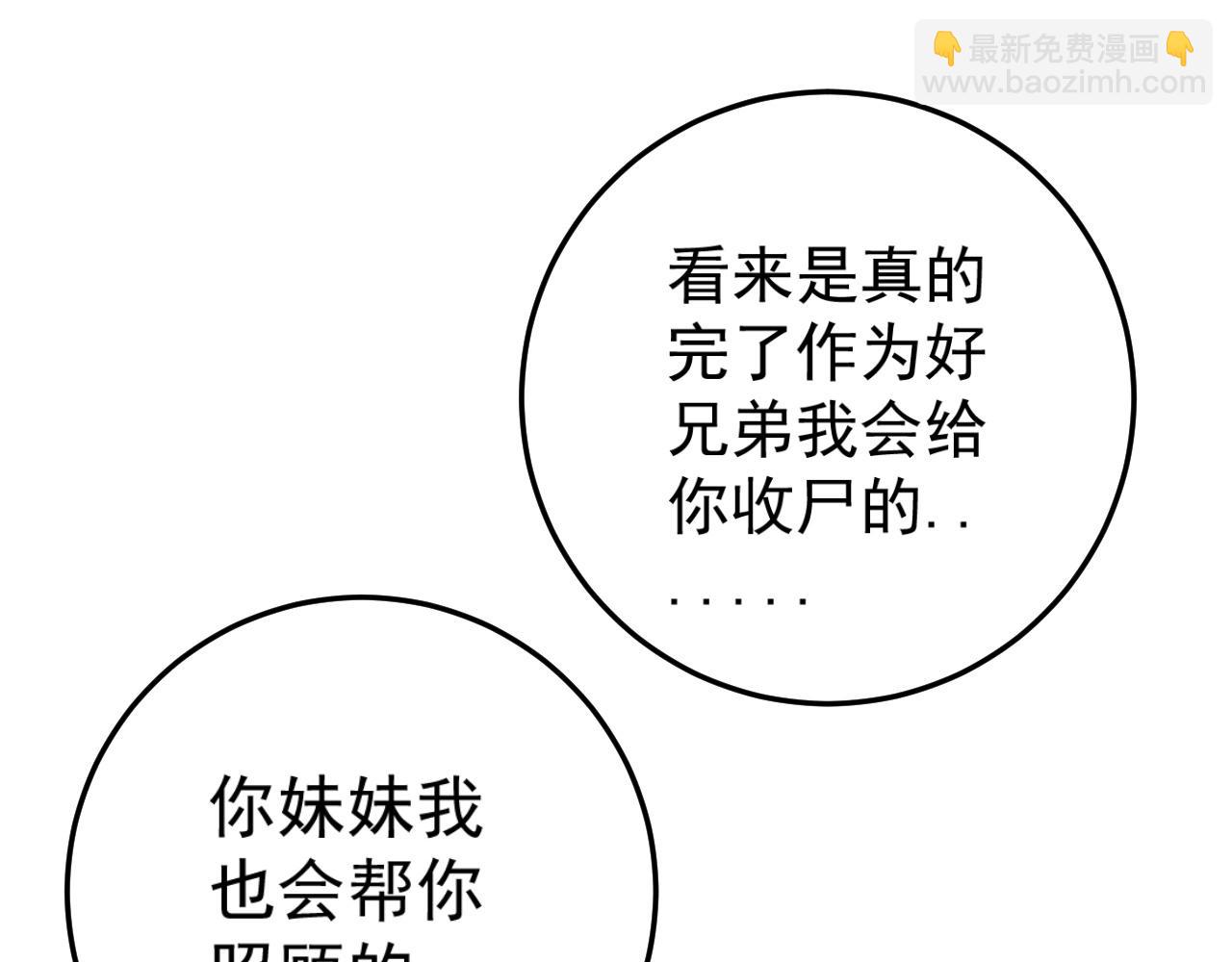 第14话 妹妹提升！152