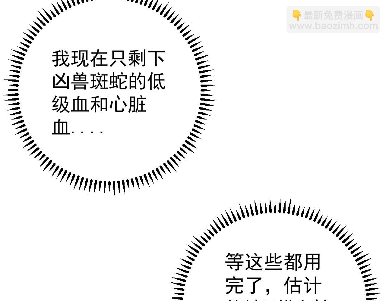第14话 妹妹提升！159