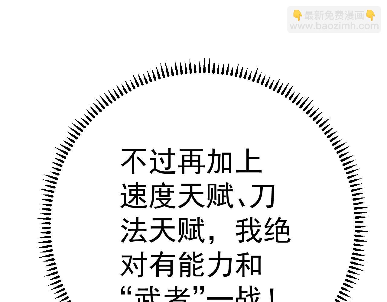 第14话 妹妹提升！164