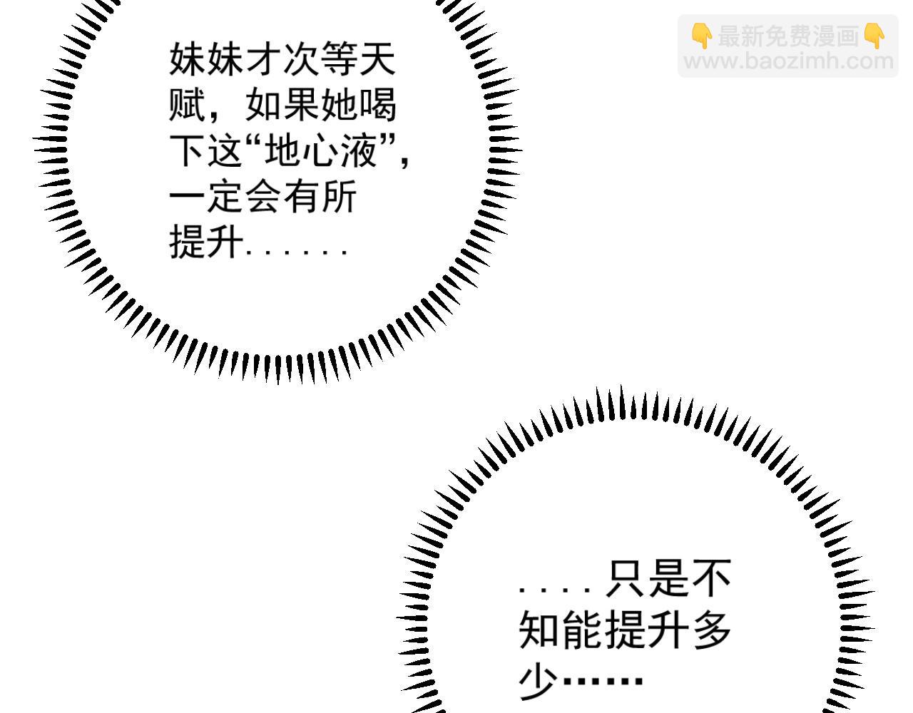第14话 妹妹提升！17