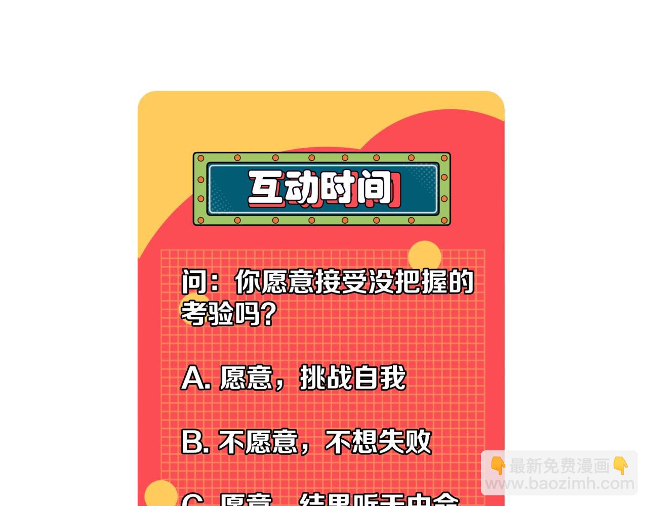 第14话 妹妹提升！186