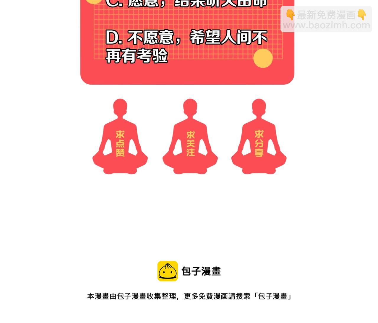 第14话 妹妹提升！187