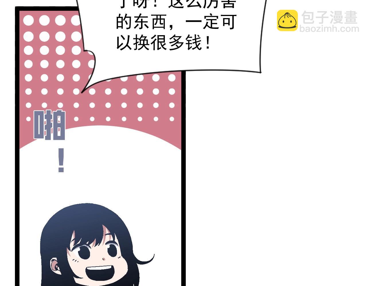 第14话 妹妹提升！21