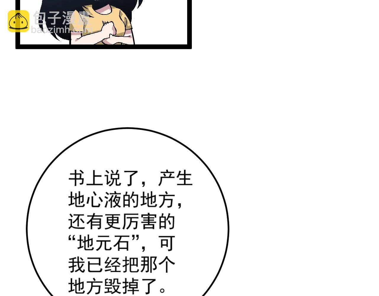 第14话 妹妹提升！22