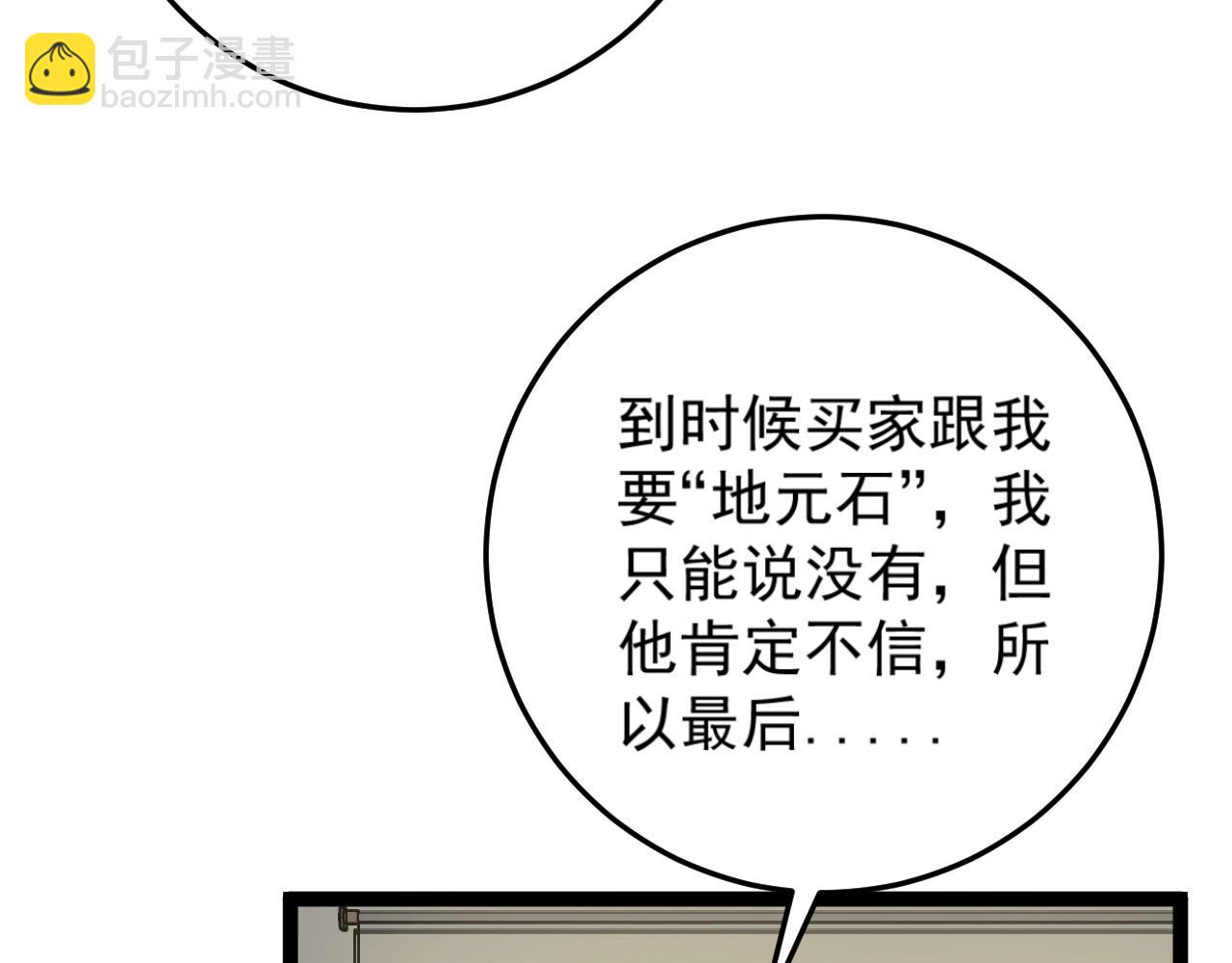 第14话 妹妹提升！23