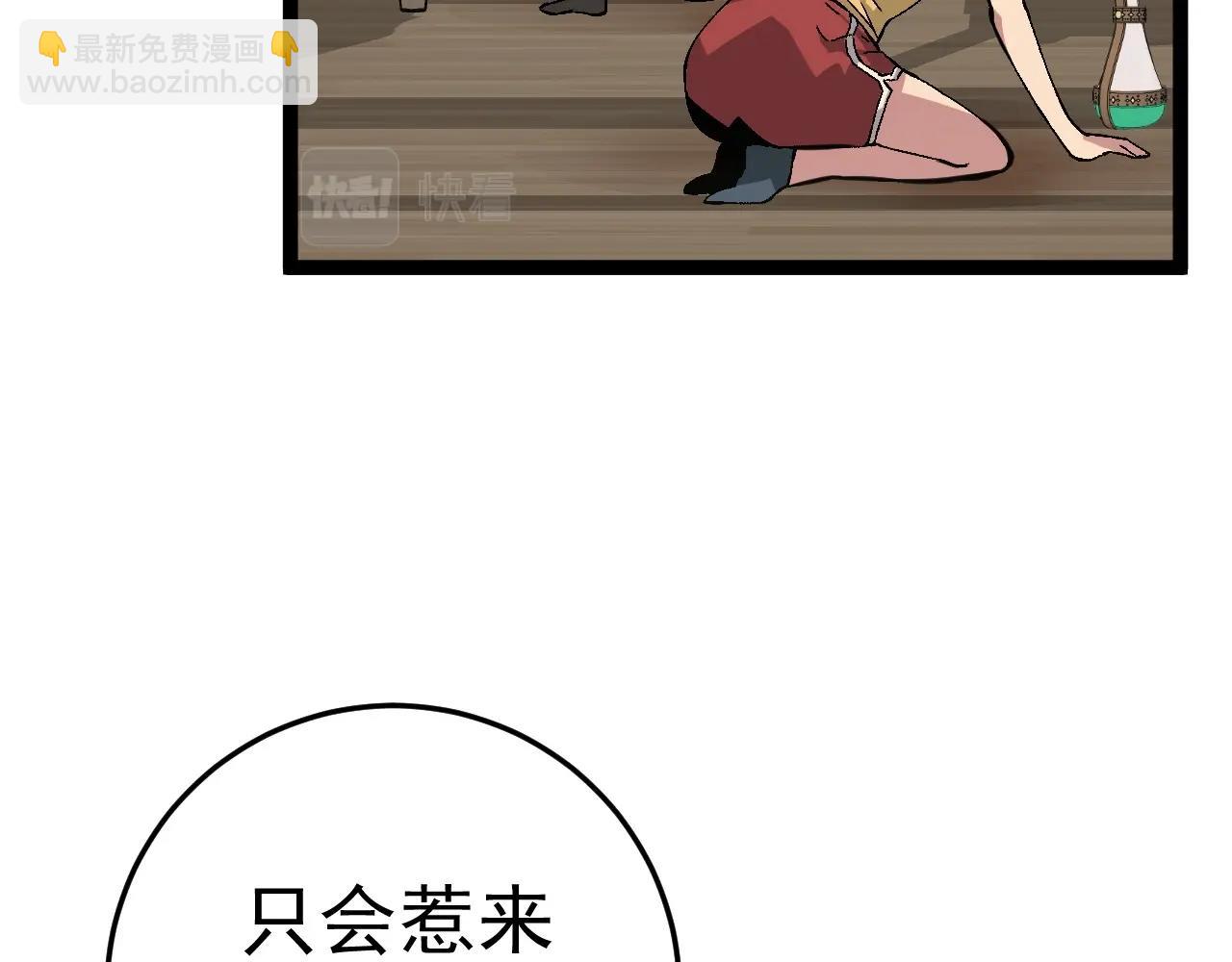 第14话 妹妹提升！25