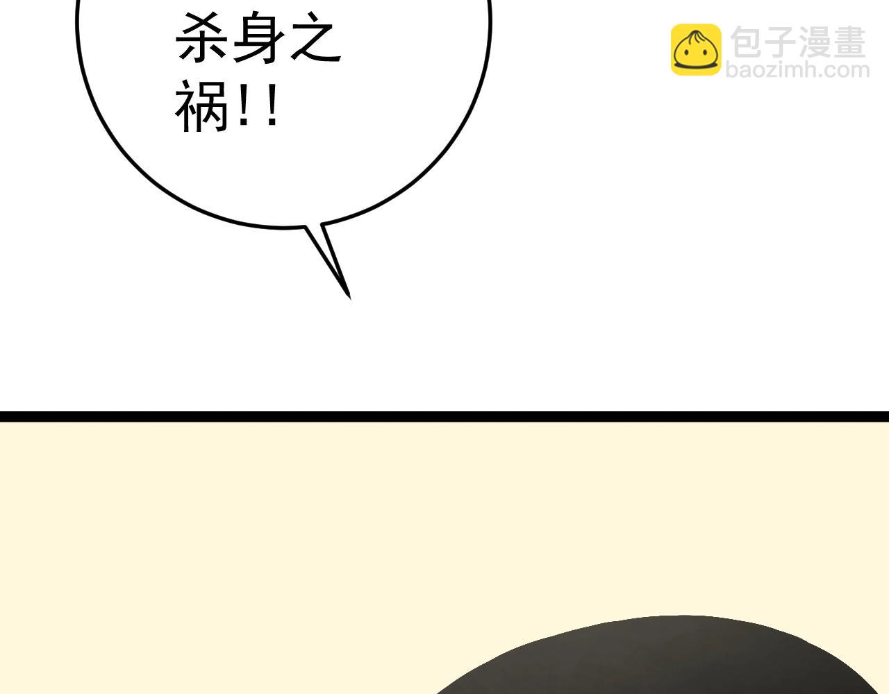第14话 妹妹提升！26