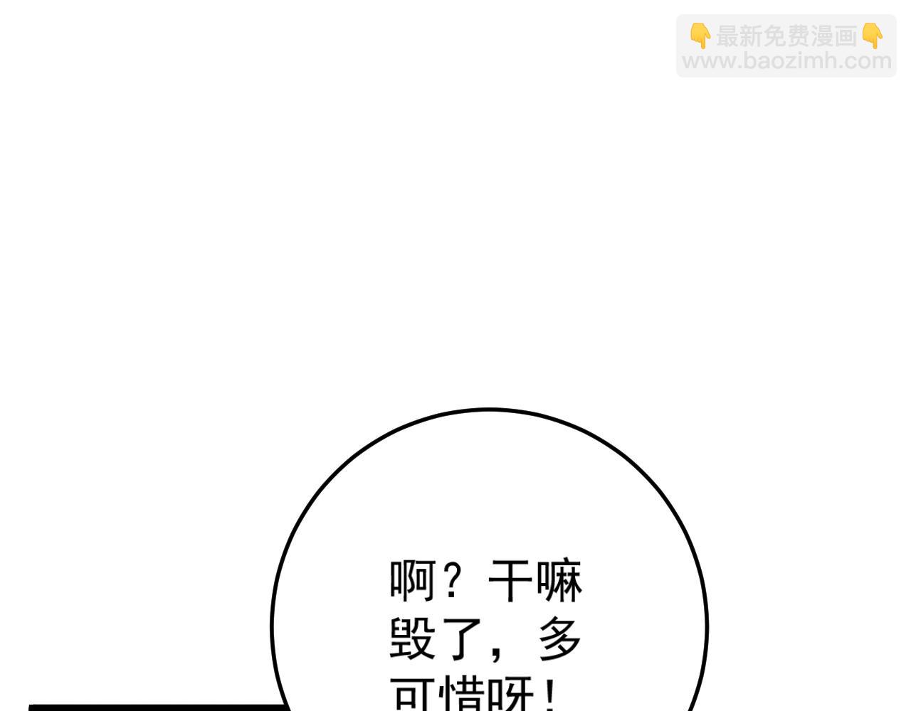 第14话 妹妹提升！29