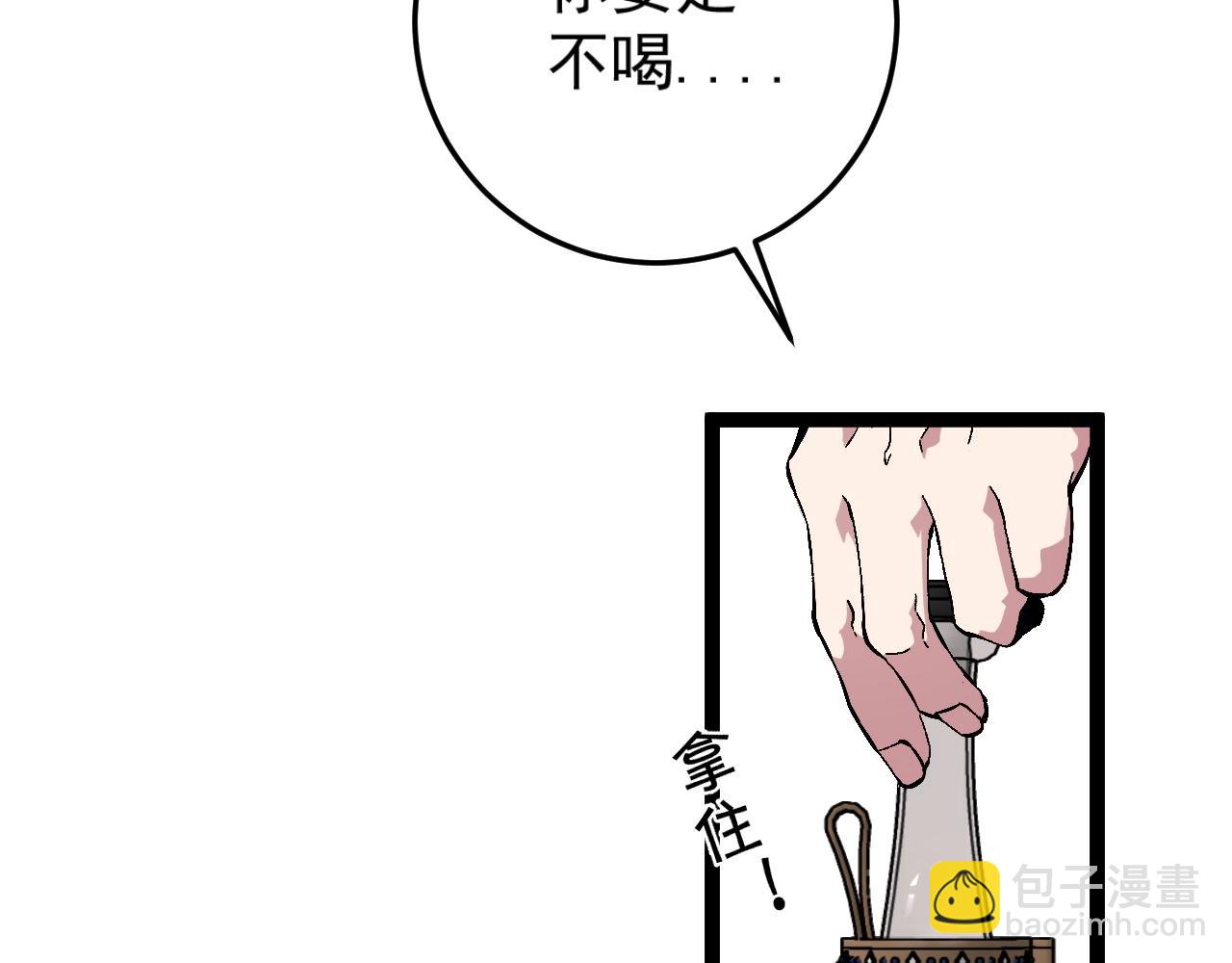 第14话 妹妹提升！32
