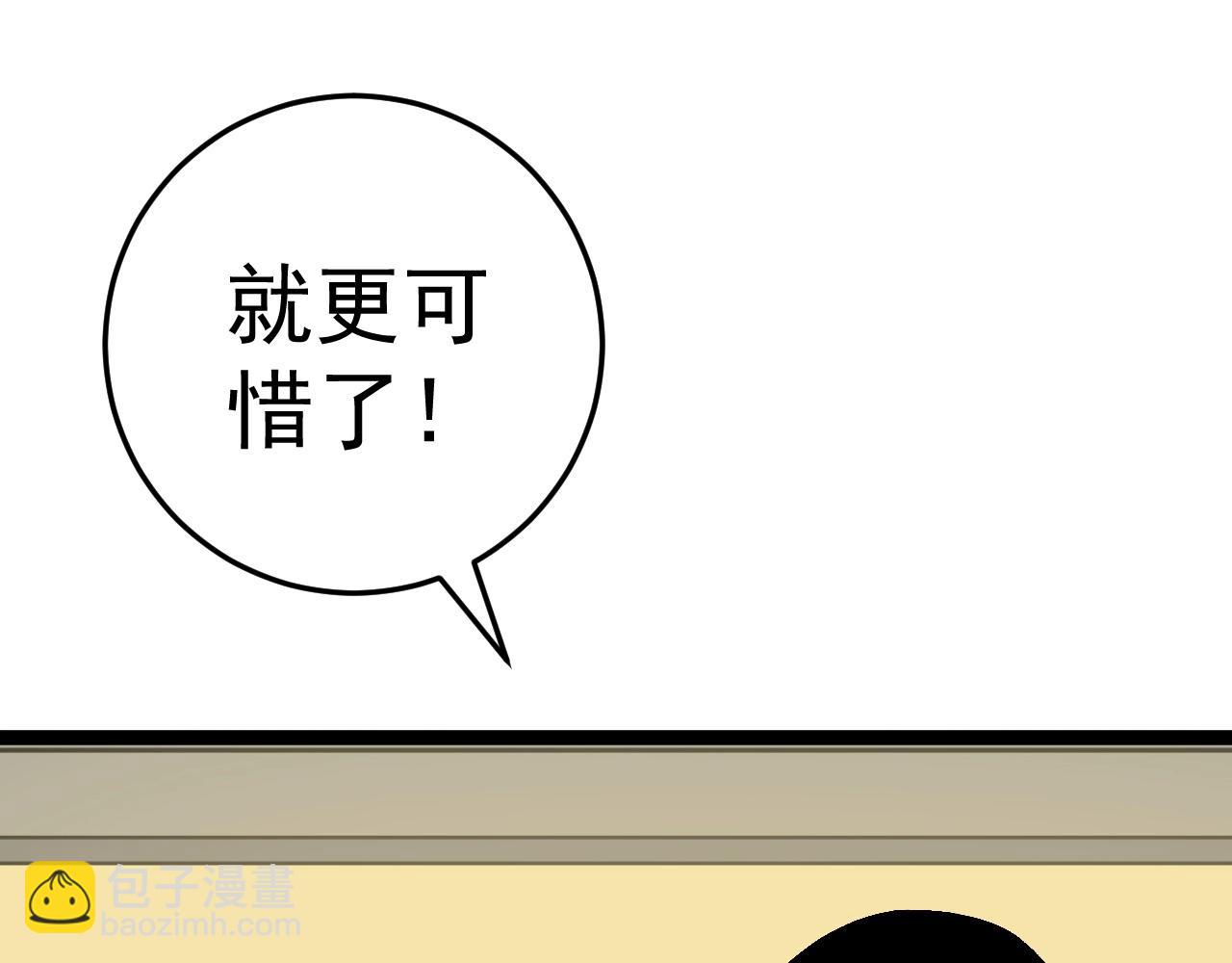 第14话 妹妹提升！34