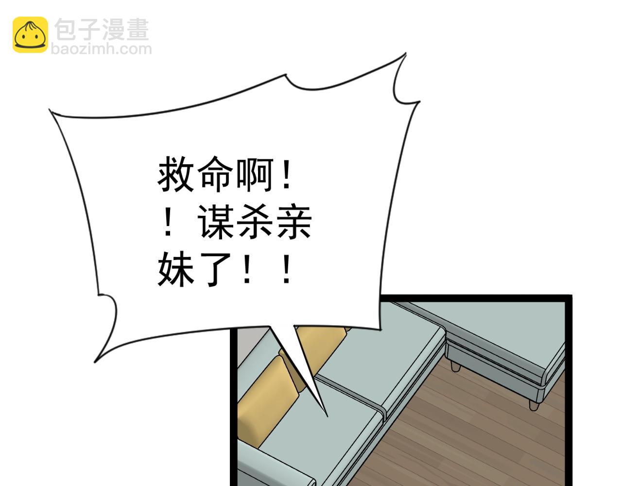第14话 妹妹提升！39