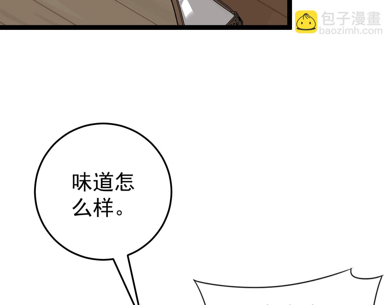 第14话 妹妹提升！42