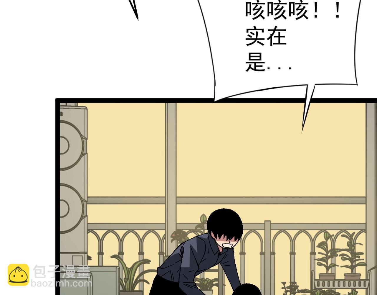 第14话 妹妹提升！43