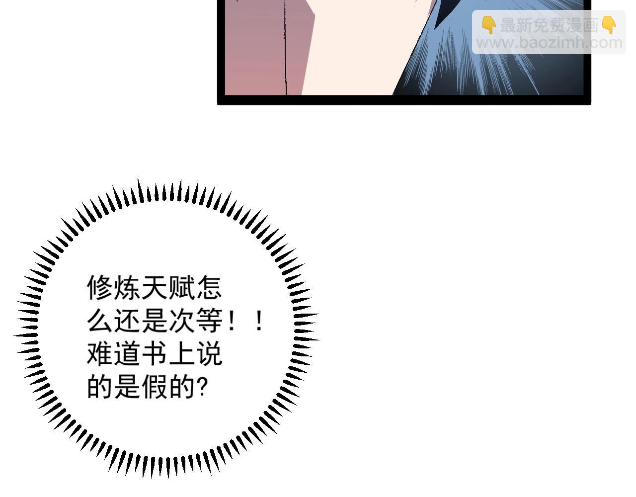 第14话 妹妹提升！54