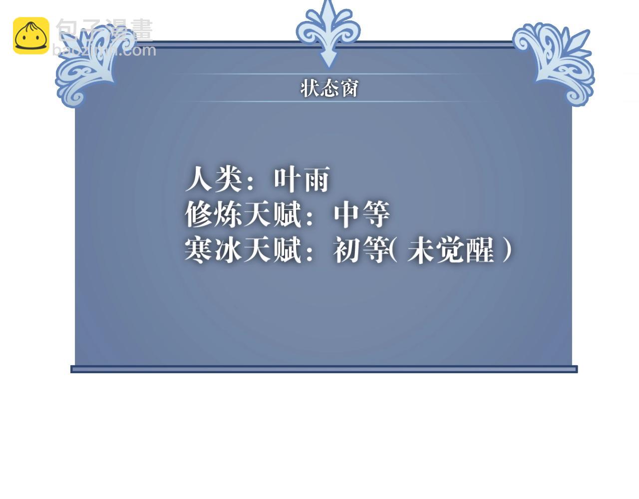 第14话 妹妹提升！74