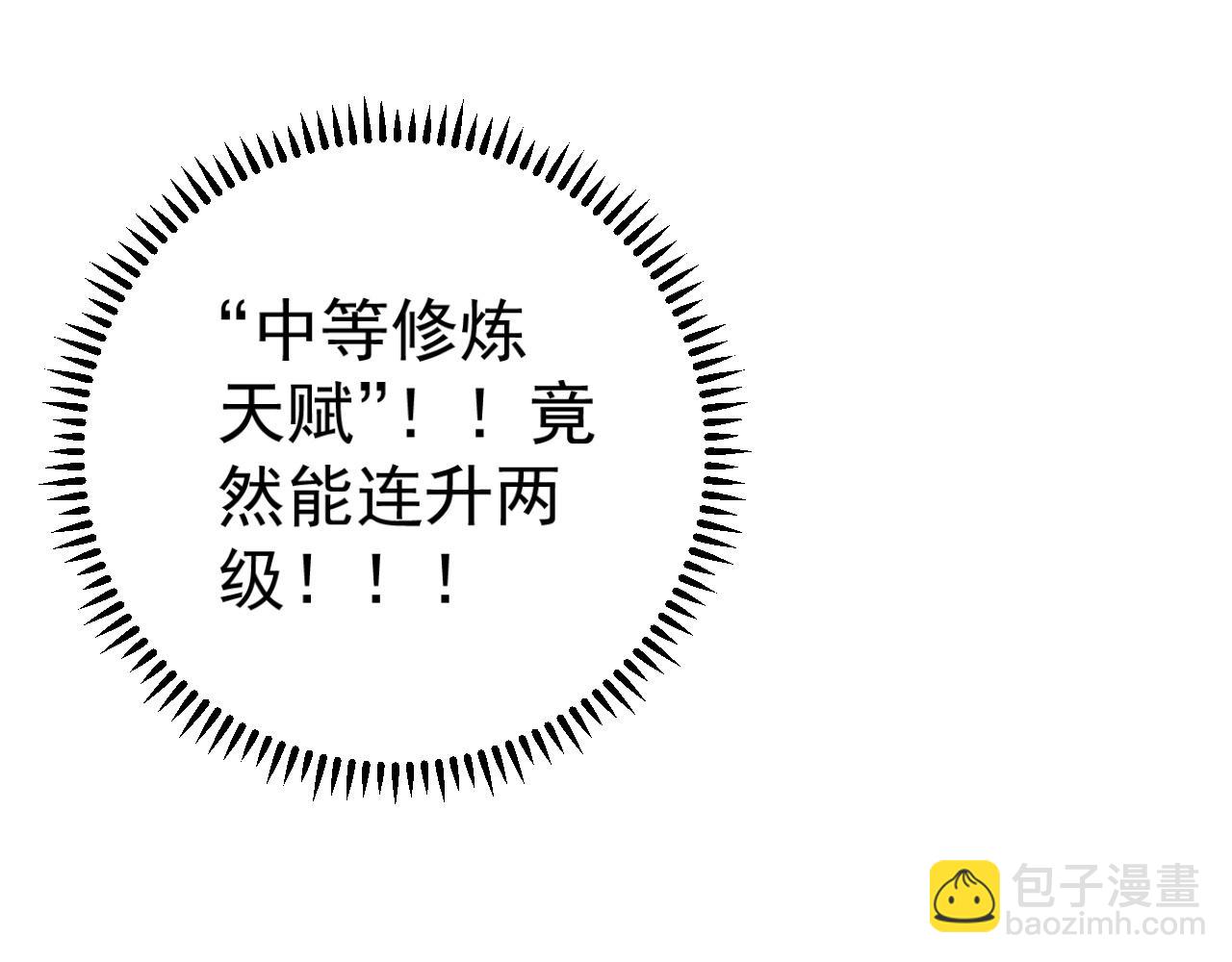 第14话 妹妹提升！75