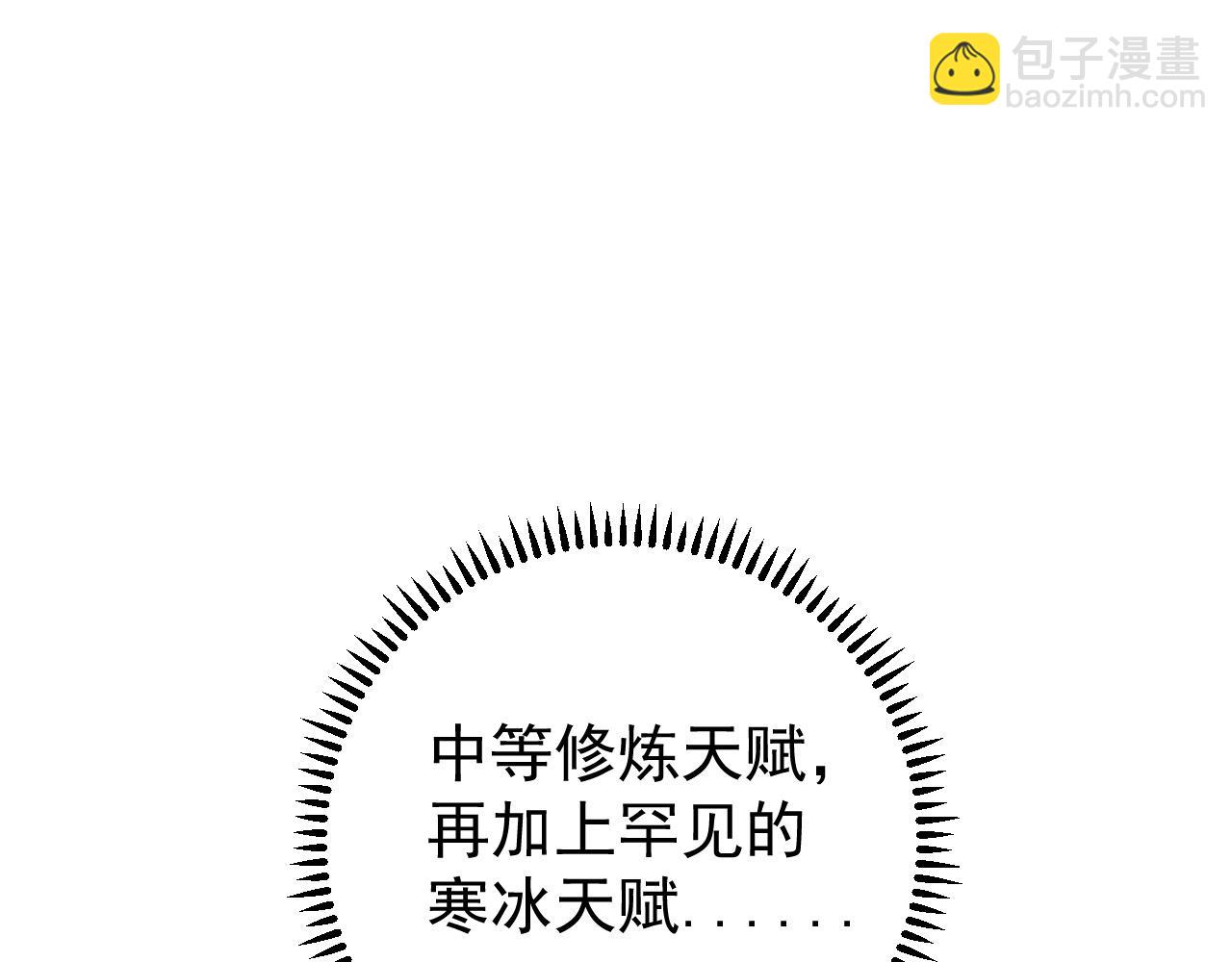 第14话 妹妹提升！78