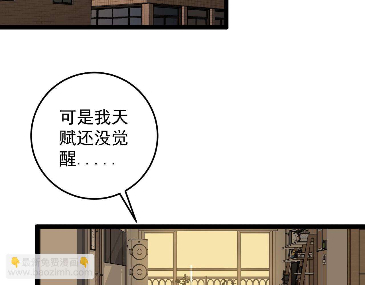 第14话 妹妹提升！8