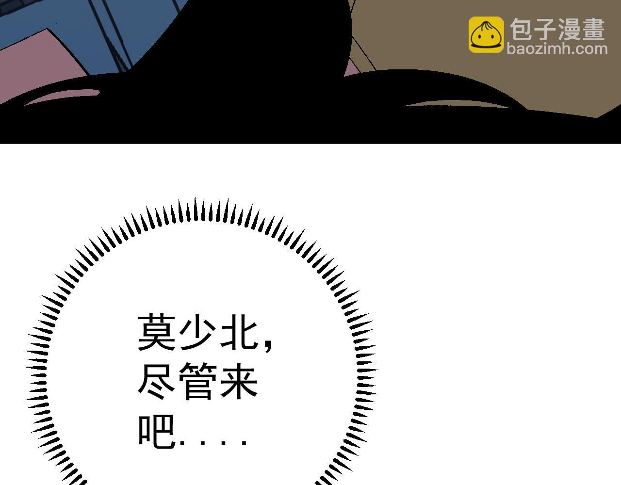 第14话 妹妹提升！84