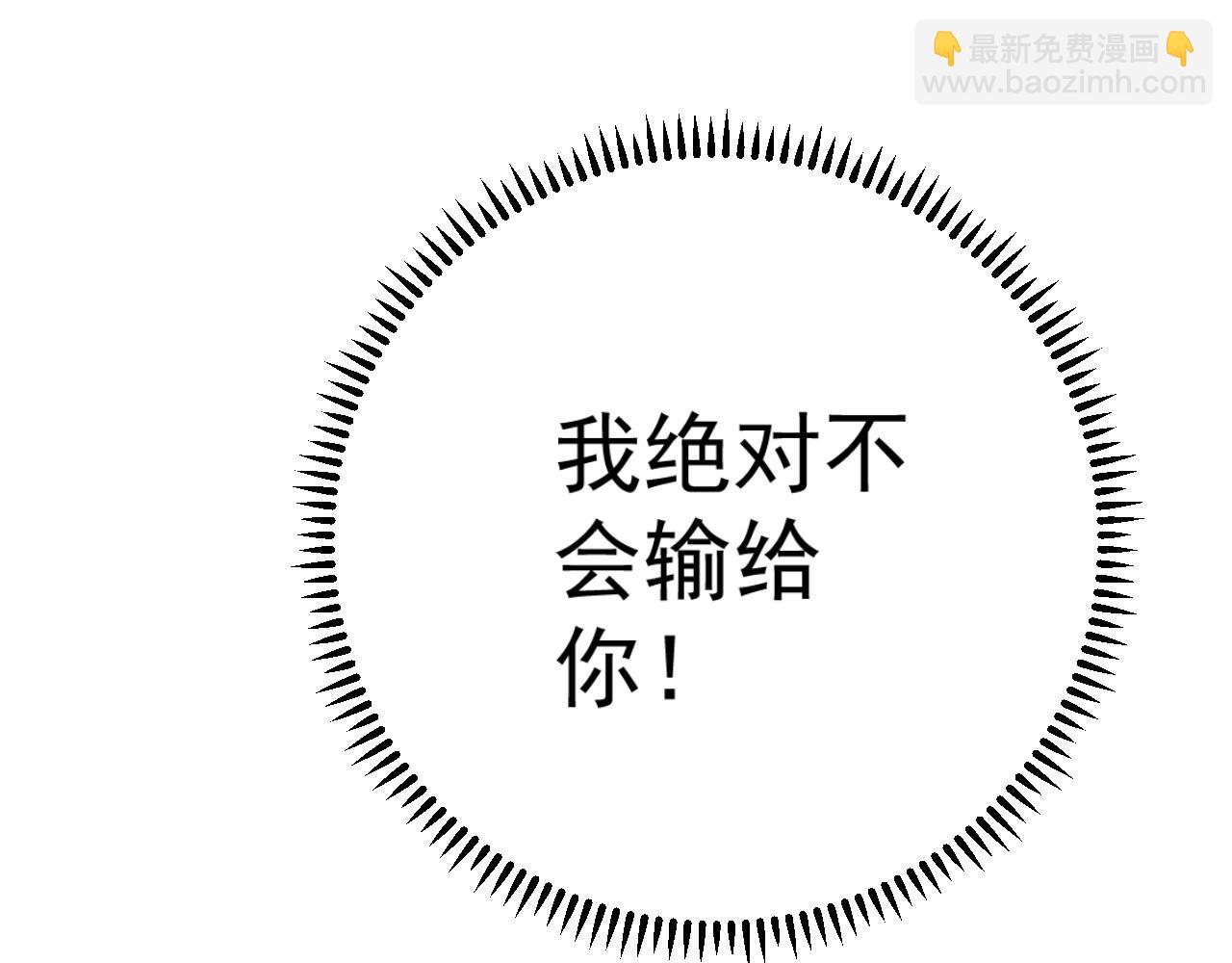 第14话 妹妹提升！87