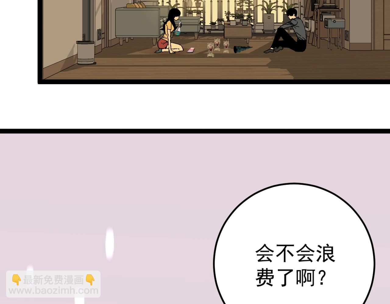 第14话 妹妹提升！9