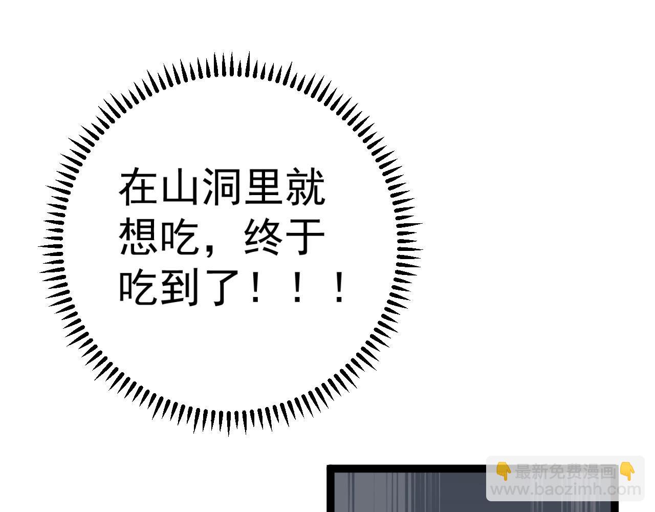 第14话 妹妹提升！98